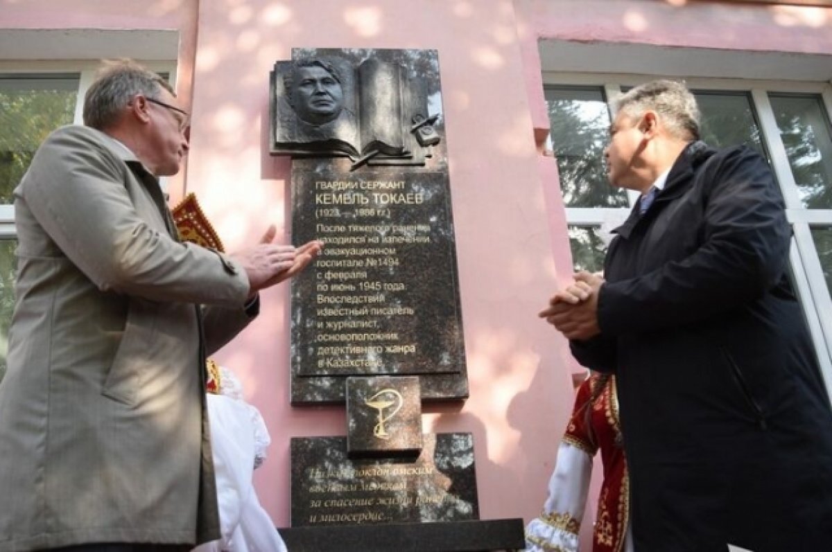    Мемориальная доска Кемелю Токаеву в Омске (справа — посол Казахстана в России Ермек Кошербаев).