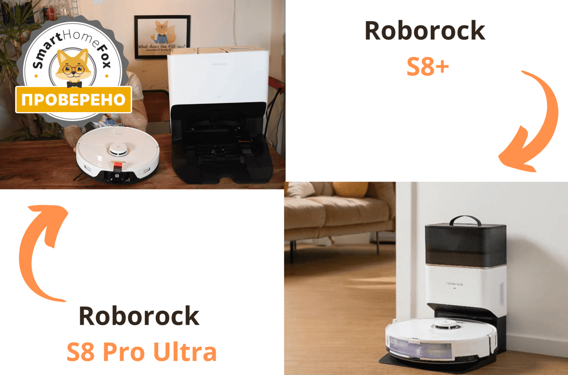 Сравнение Roborock S8 Pro Ultra и S8+: найдите идеальный робот-пылесос для  вашего дома | Smart Home Fox | Дзен