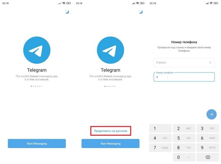    Опция переключения на русский появляется не сразу, так как сначала приложению нужно определить язык системы