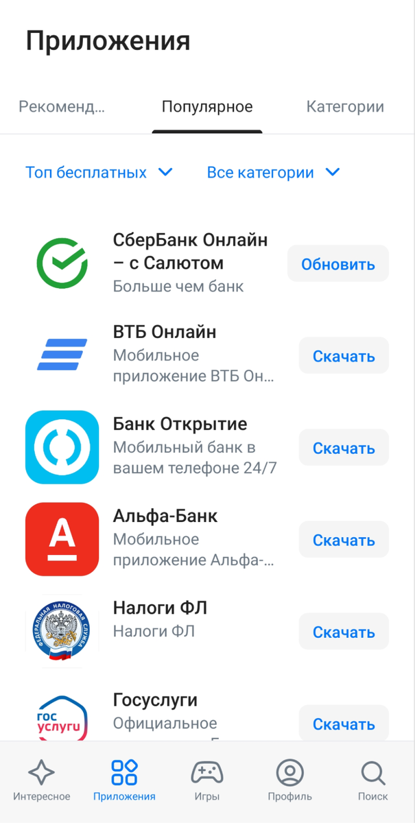 В RuStore можно скачать более 7 тысяч приложений и игр 