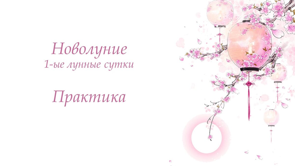 Когда в октябре начинается новолуние. Когда в октябре начинается новолуние