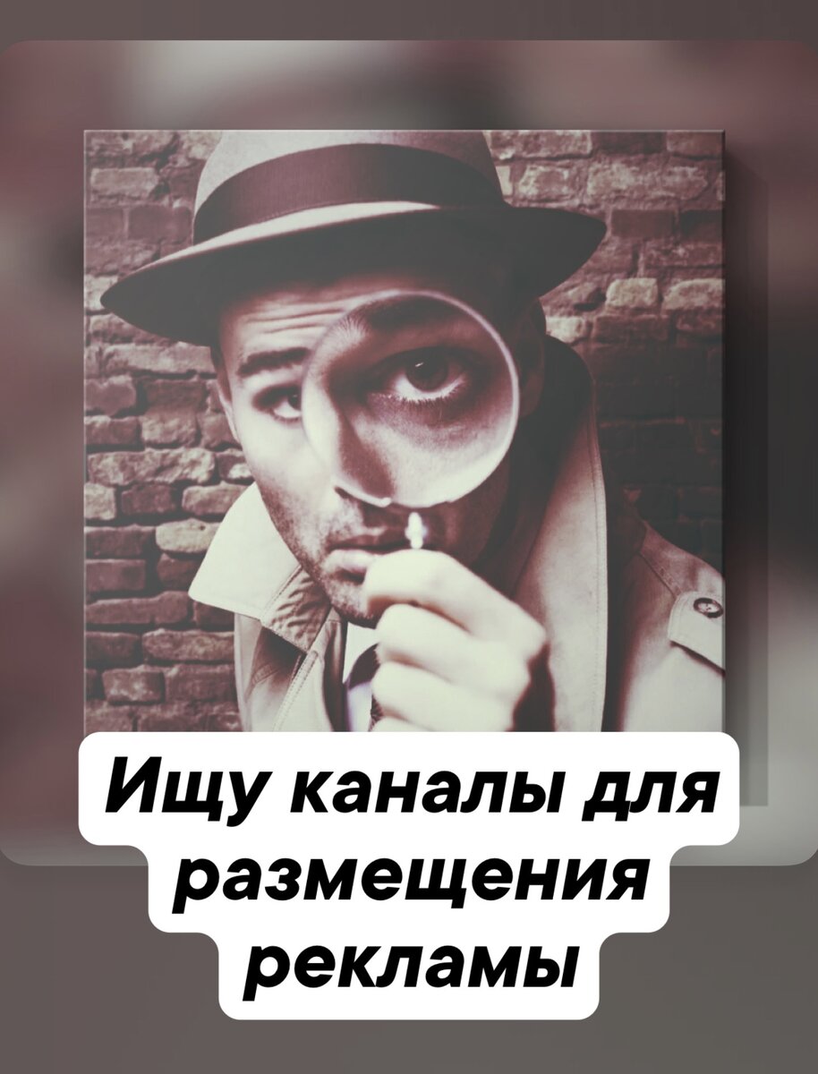 Канал есть? А если найду? 😉☺️🤭