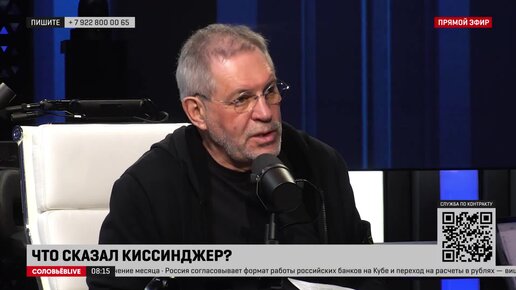 Михаил Леонтьев рассказал об «элементе мира 19-го века», о котором говорил Киссинджер