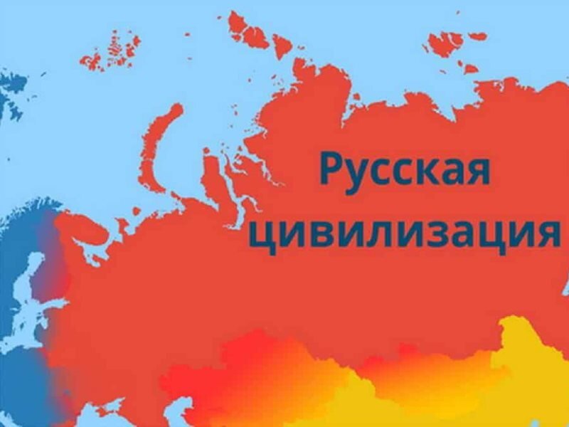 Как выглядит русский мир