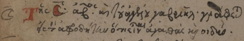 Описание алфавита Луны (MS. 131).