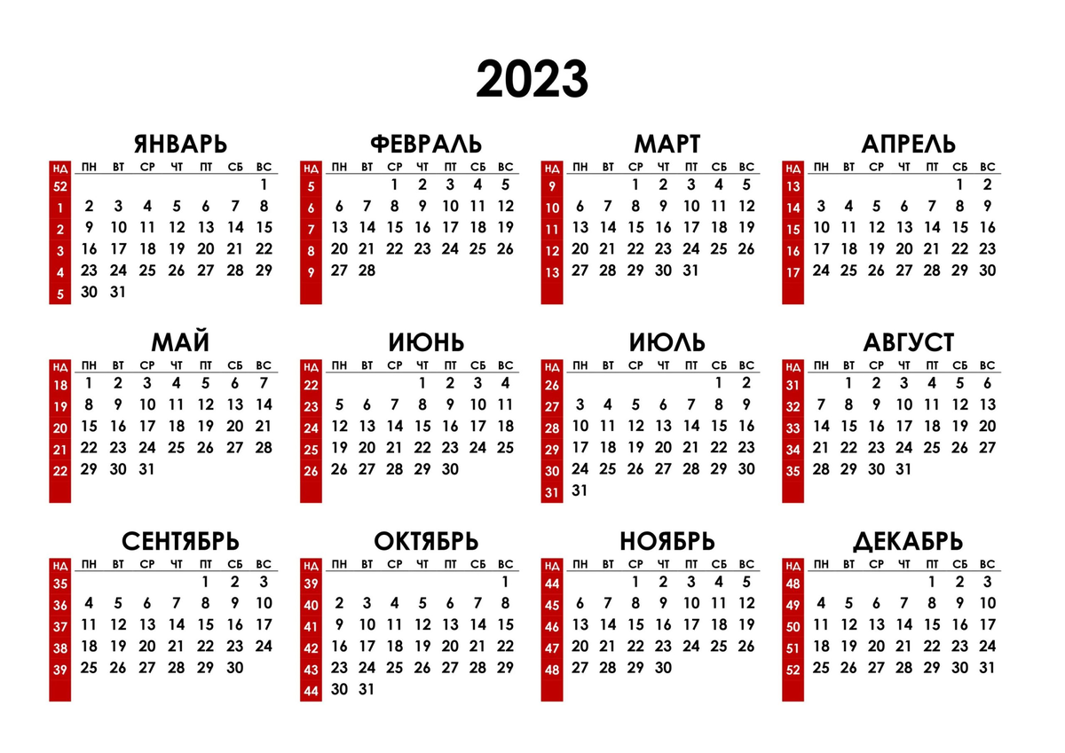 Какой сегодня день недели 2024 год