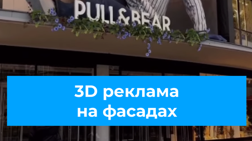 Цифровое Проектное Бюро «ВентФасад Проект» | 3д реклама на фасадах # ...