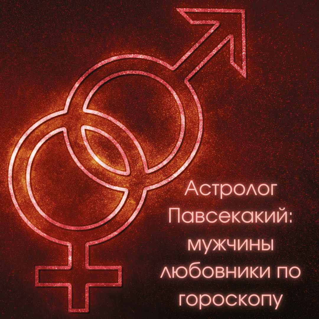 Натальная карта скорпиона. 2 дом телец. Стрелец в натальной карте. 2 дом телец. 2 дом телец.