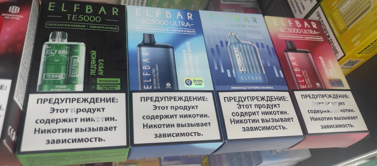 Эльфбар 5000 затяжек