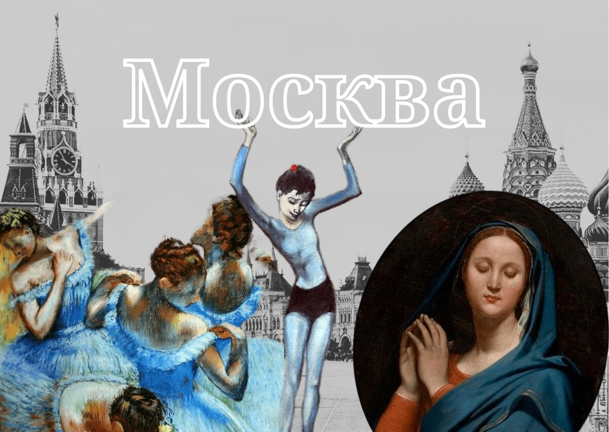 Что посмотреть в Москве?