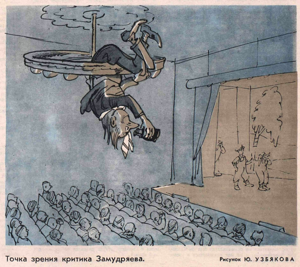 Художник Ю. Узбяков журнал "Крокодил" №10 1964