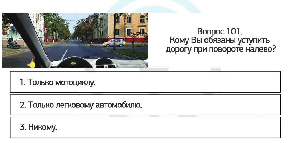 Билеты пдд 2024 категория авм. Кому вы обязаны уступить дорогу при движении прямо. Вы намерены повернуть налево ваши действия. Разворот на перекрестке неравнозначных дорог. Уступи дорогу машине.