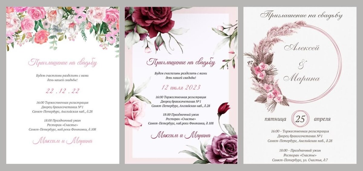 Стильные шаблоны пригласительных на свадьбу