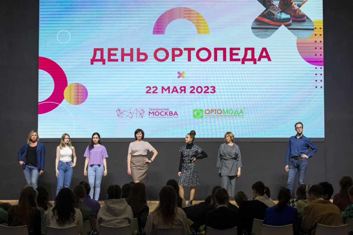 День ортопеда
