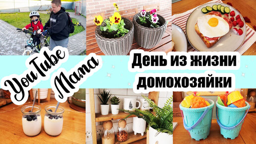 ПОКУПКИ с ВАЙЛДБЕРИЗ 💖 ◾ ПРАВИЛО ЧИСТОЙ КУХНИ 👌 ◾ ИЗМЕНЕНИЯ во ДВОРЕ 🏡 ◾ ПОДКИНУЛА ШИШКИ 😄🙈