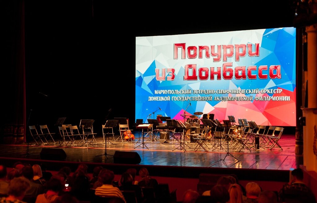 В Твери прошли гастроли Мариупольского эстрадно-симфонического оркестра