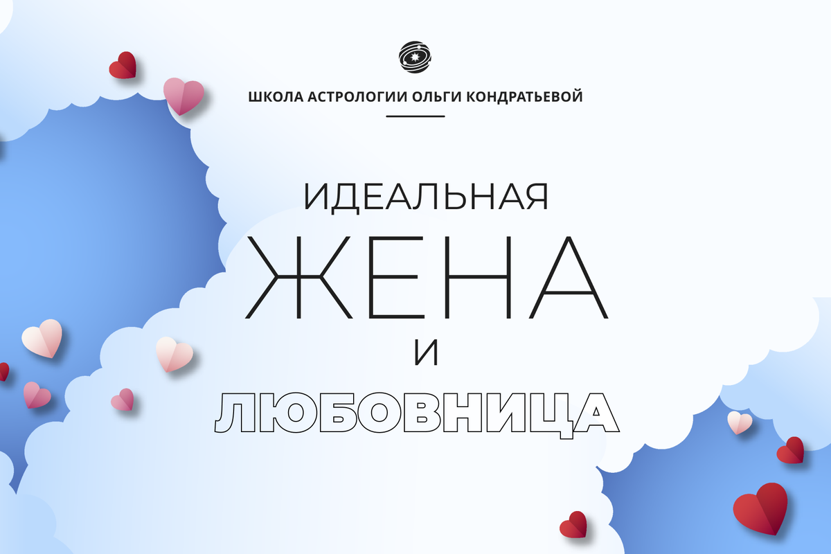Любовница кто она