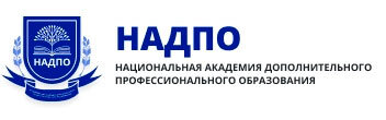 НАДПО дистанционное обучение
