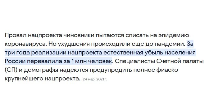 из интернетов - попытка всё списать на эпидемию выглядит неубедительной
