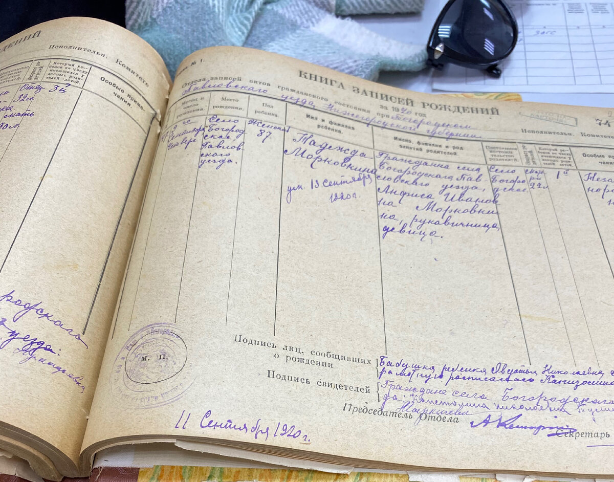 Слева дата рождения, ближе к середине приписка о дате смерти. Младенческая смертность была всегда(((