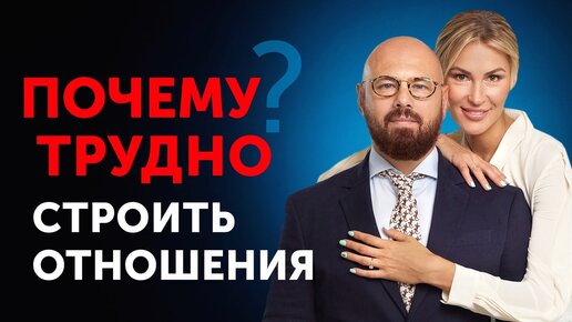 Download Video: Новые тенденции в отношениях и психологические проблемы в обществе. Психолог Андрей Зберовский.