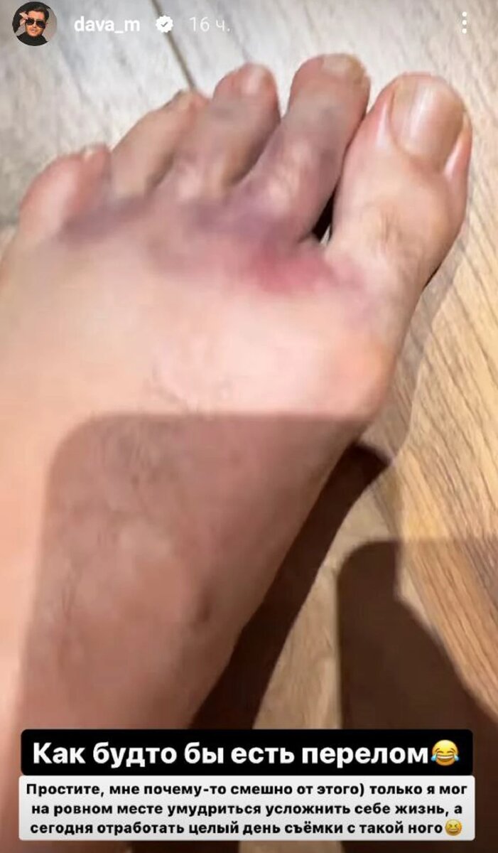 Давид Манукян / Instagram* (принадлежит Meta*, она запрещена в России и признана экстремистской)