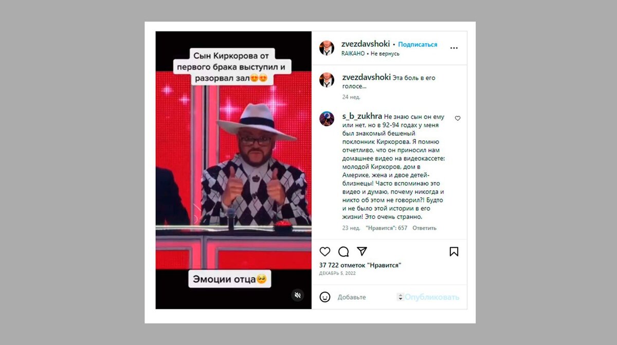    Скриншот: Соцсети