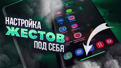 Обновление жестов и Как настроить их под себя – НОВЫЙ GoodLock ДЛЯ Samsung Galaxy OneUi