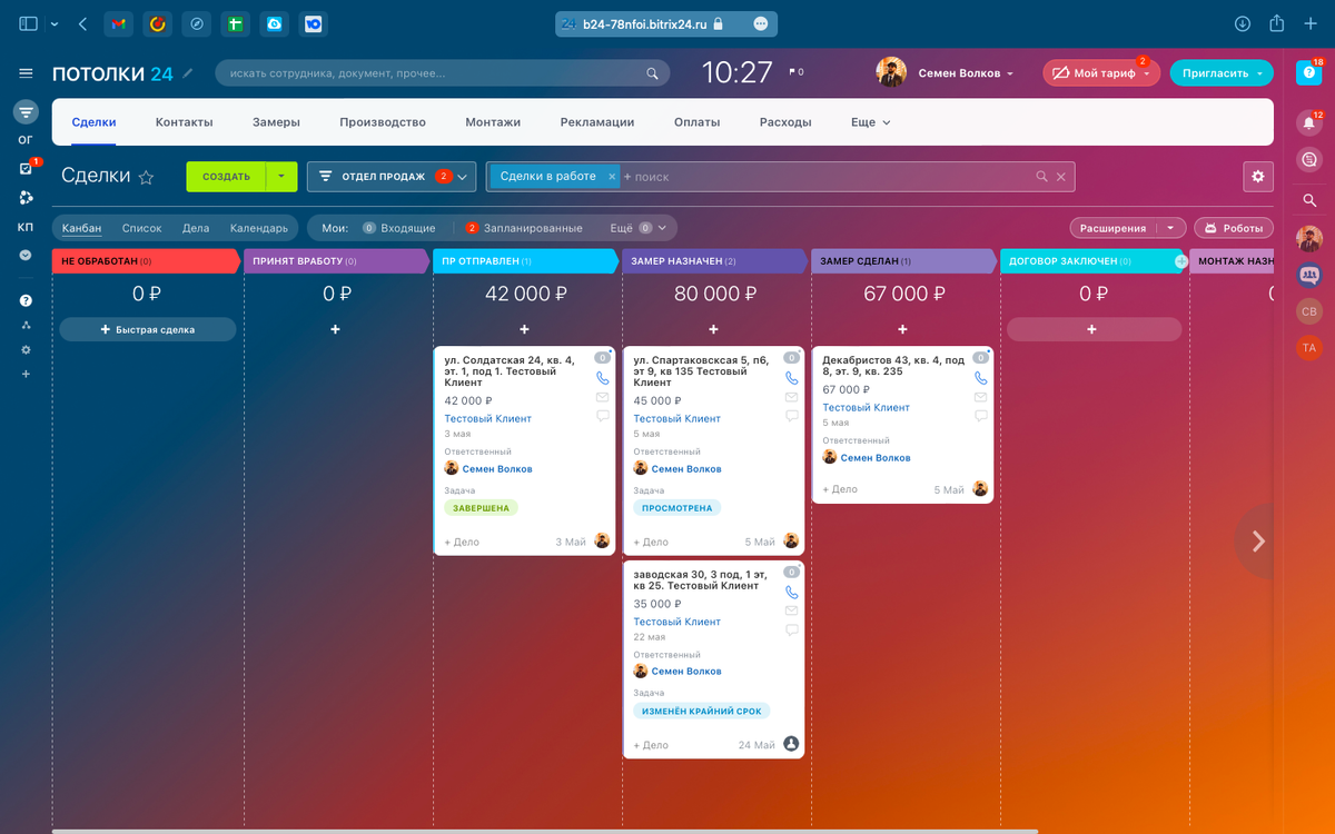 Все данные на изображении тестового характера, и не имеют связи с реальными адресами, датами и именами. 