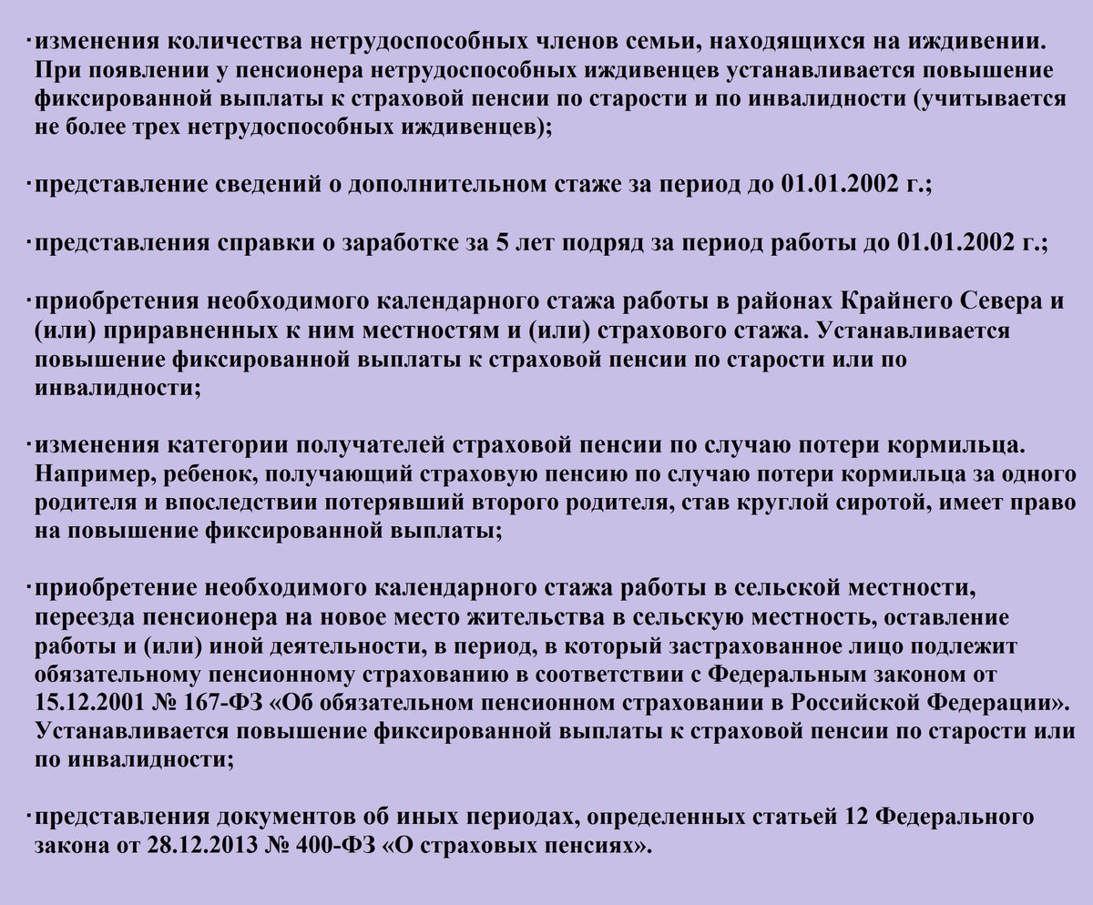 Индексация пенсий с 1 июня: кому и как на самом деле произведут перерасчет  | За Жизнь | Дзен