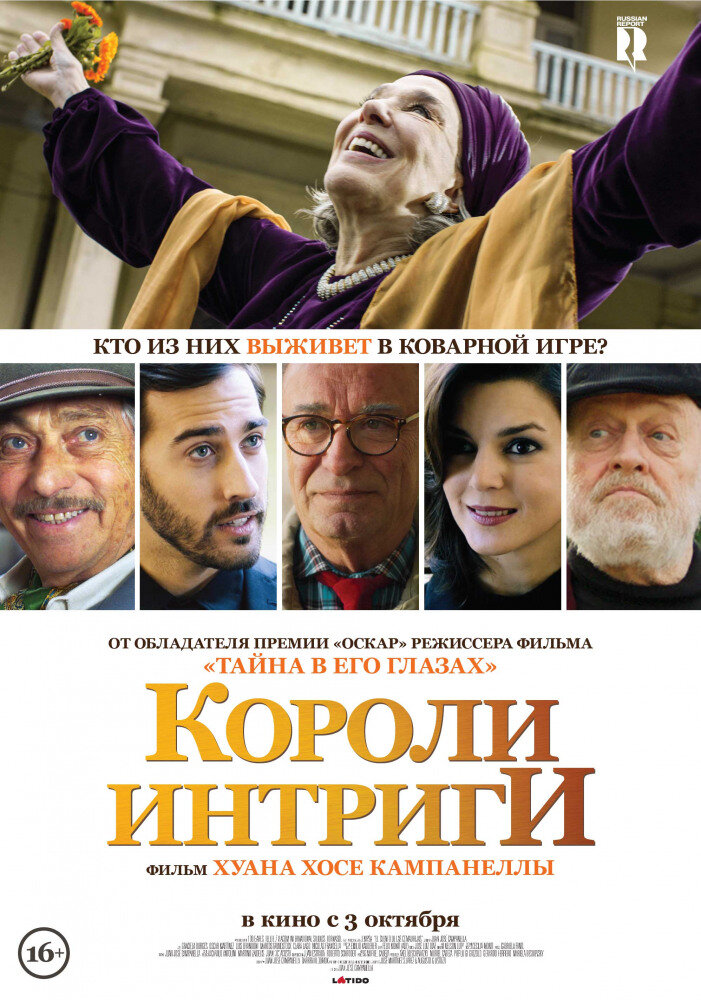 Постер фильма (взято с сайта kinoteatr.ru)