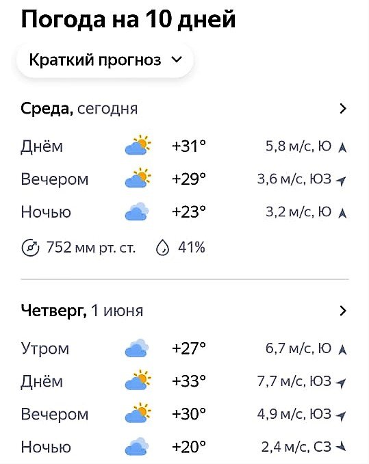 Екатеринбург сколько завтра
