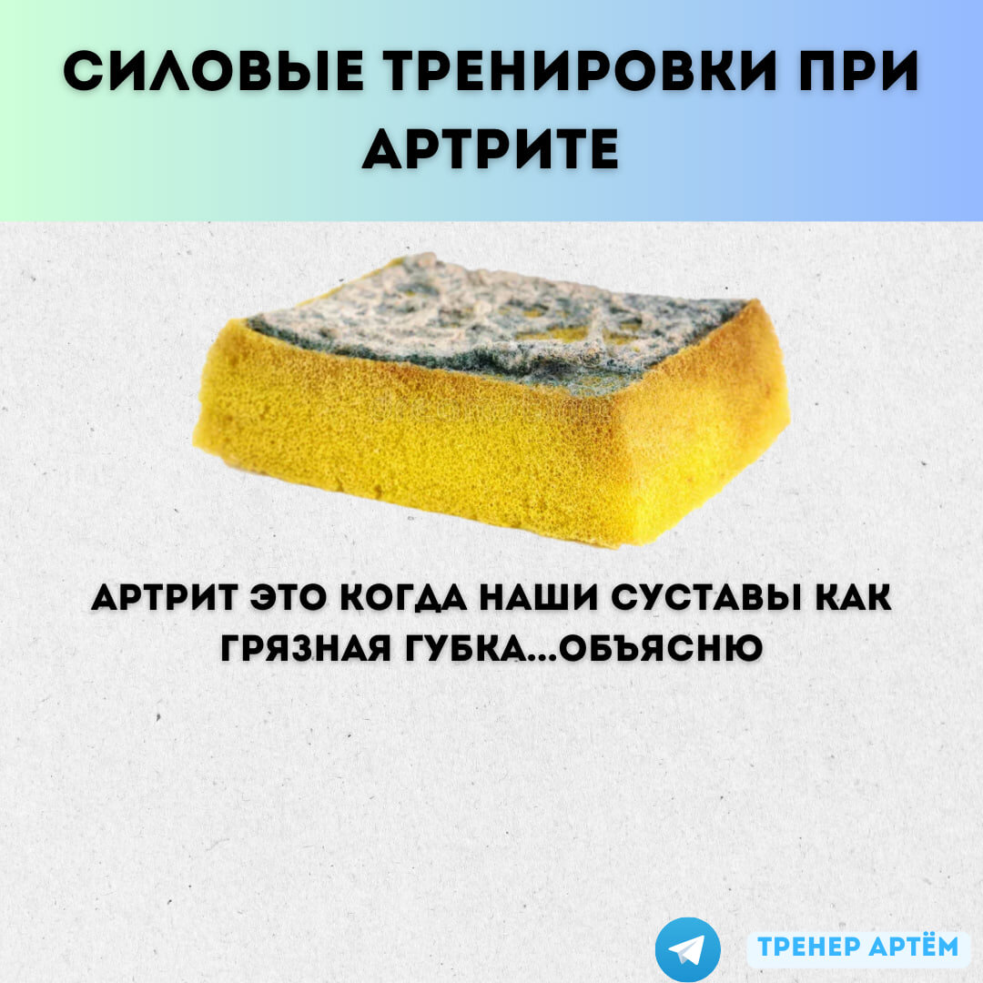 Тренировки при артрите. Не нельзя, а нужно | Тренер Артём | Дзен