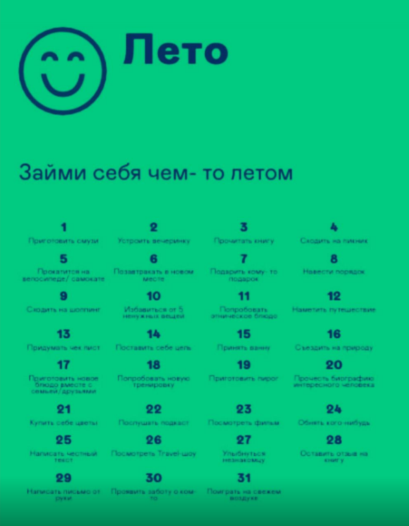 чек-лист 
