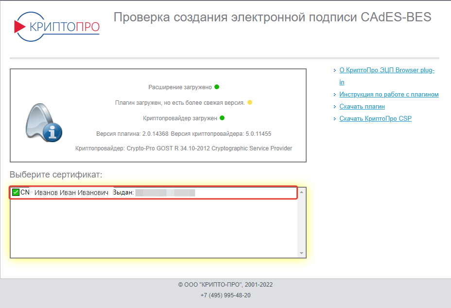 Как Настроить Компьютер Для Работы С ГИИС "Электронный Бюджет.