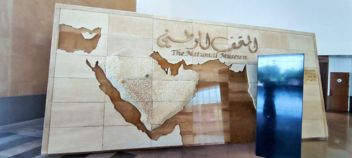 Вход в Национальный музей КСА (фото из личного архива)