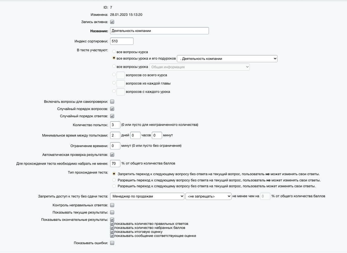 «У вас три попытки, чтобы остаться в компании»: как отсеивать несообразительных сотрудников