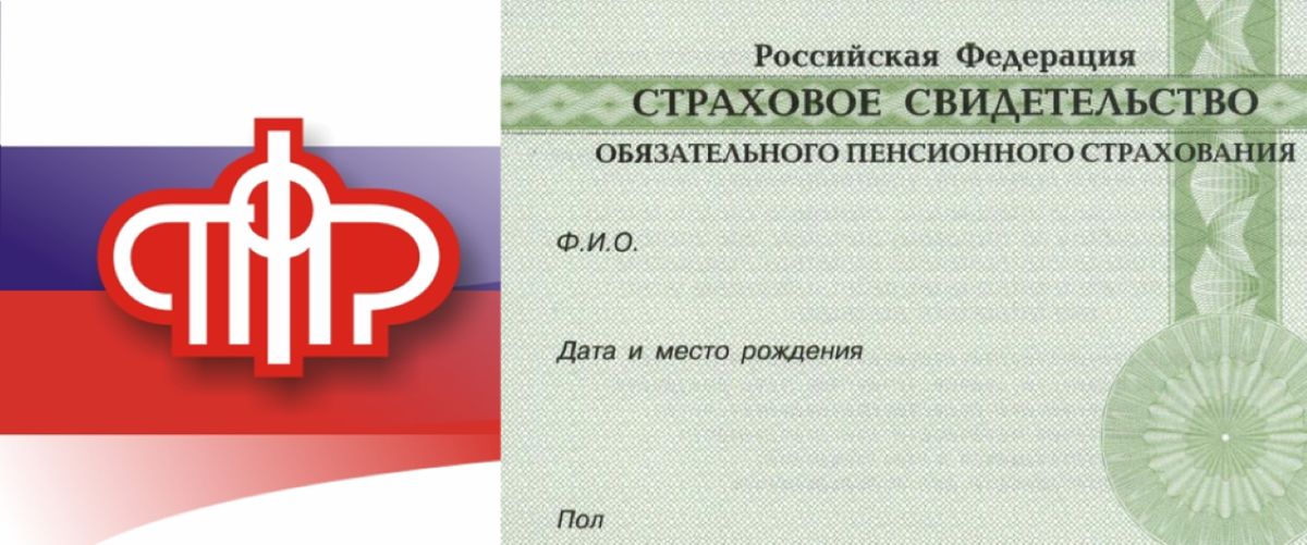 Обязательное пенсионное страхование картинки
