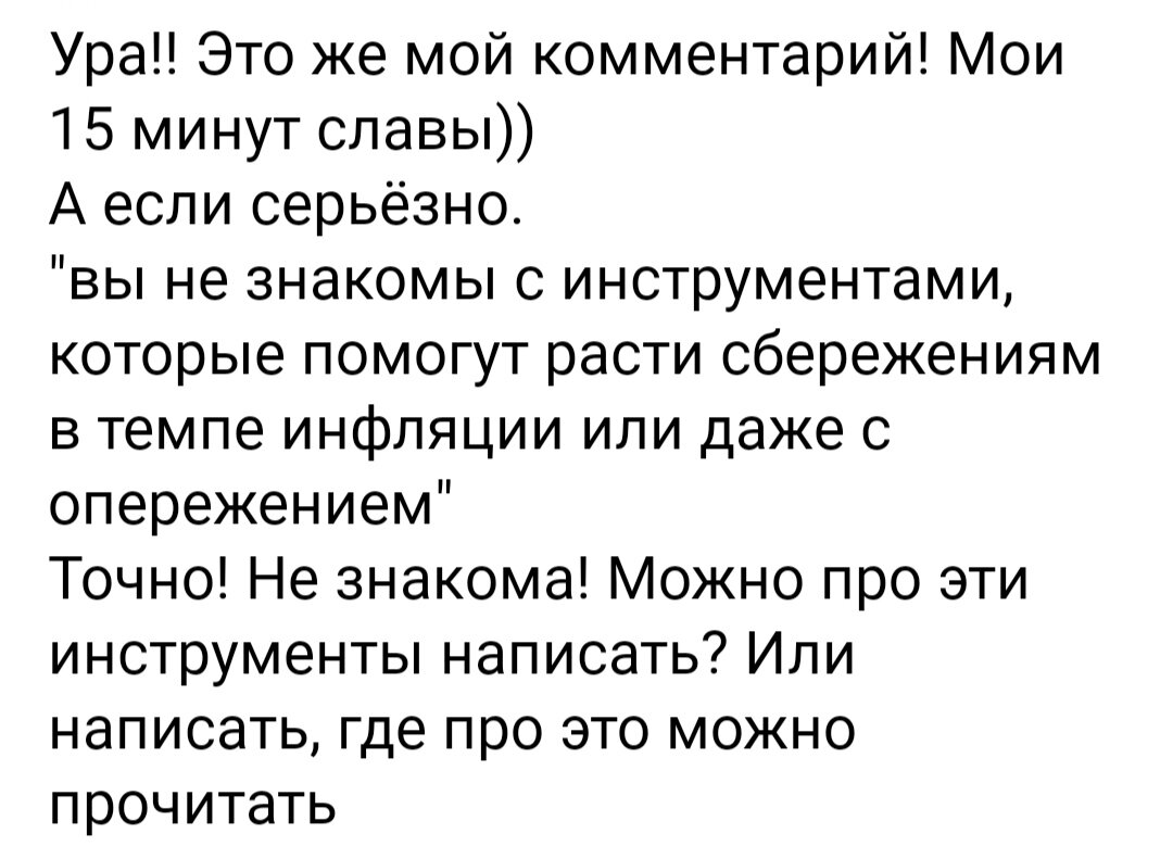 Комментарий к статье "Ограничивающие убеждения"