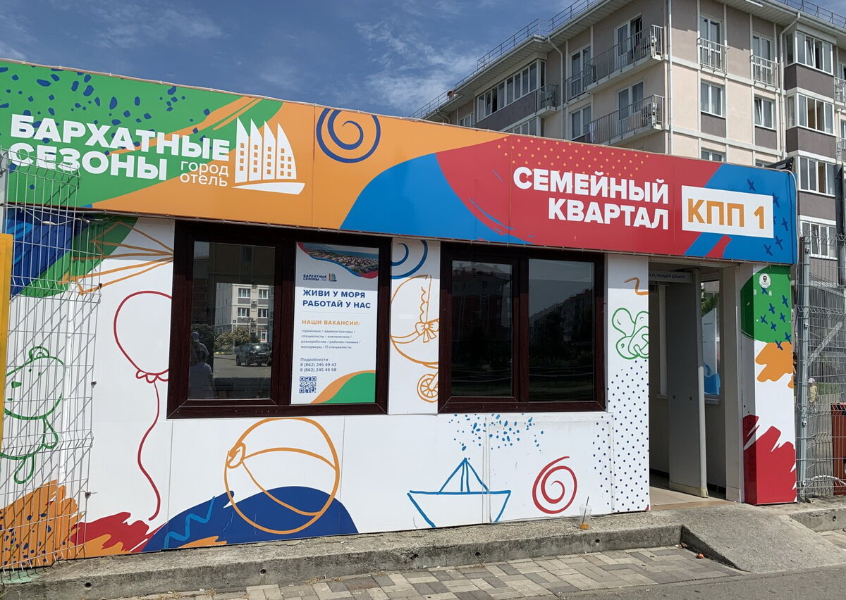 Семейный квартал Семейный квартал