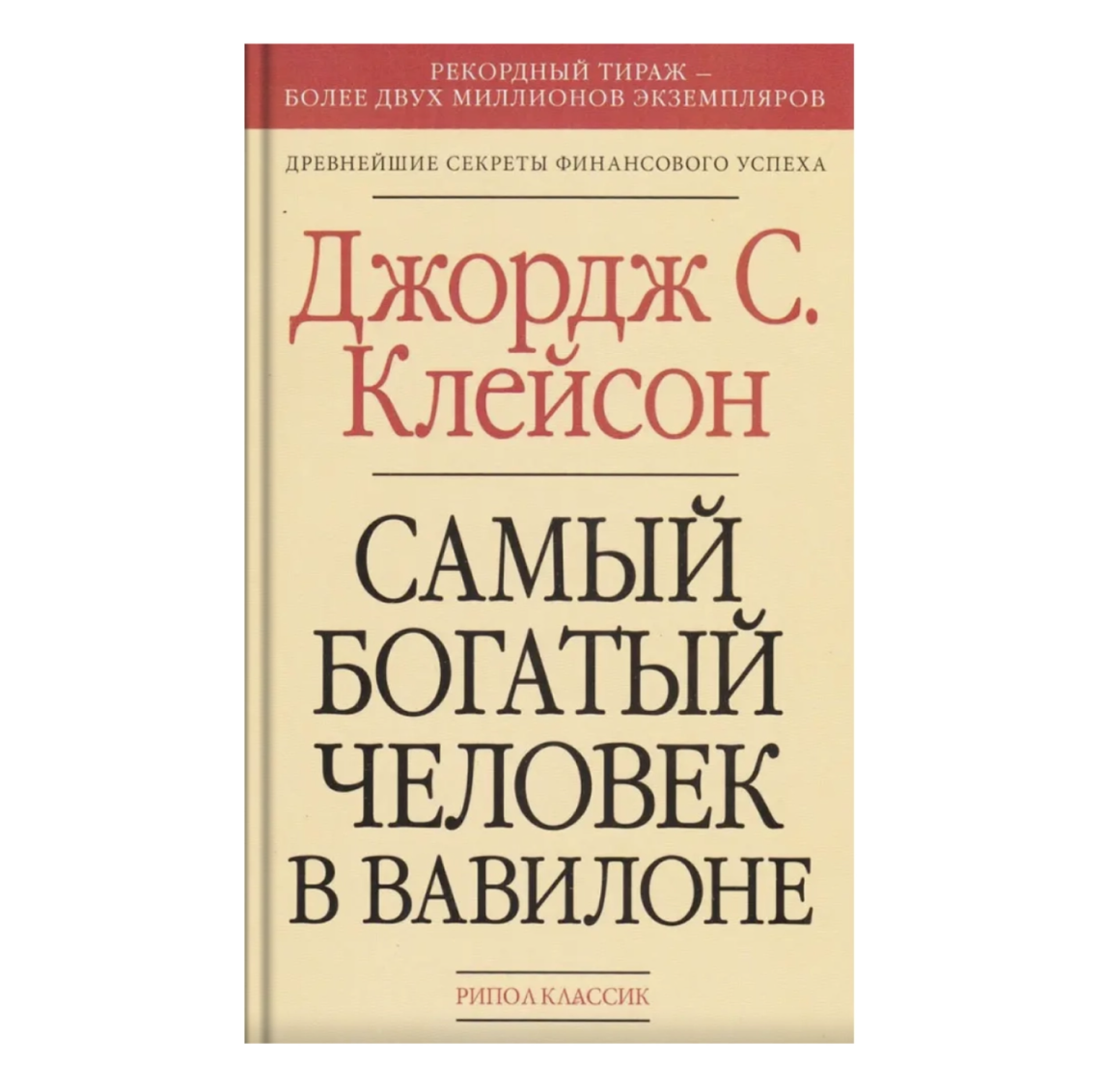 Главная идея книги: добиться финансовой независимости можно небольшими шагами.