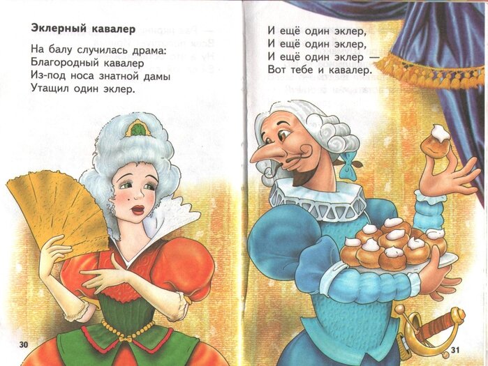 Норберт гёнётт (1854-1894), французский художник. Стихотворения для детей олег григорьев. Кавалер стихи. Стих про звездочку. Стихотворение про спаниеля.