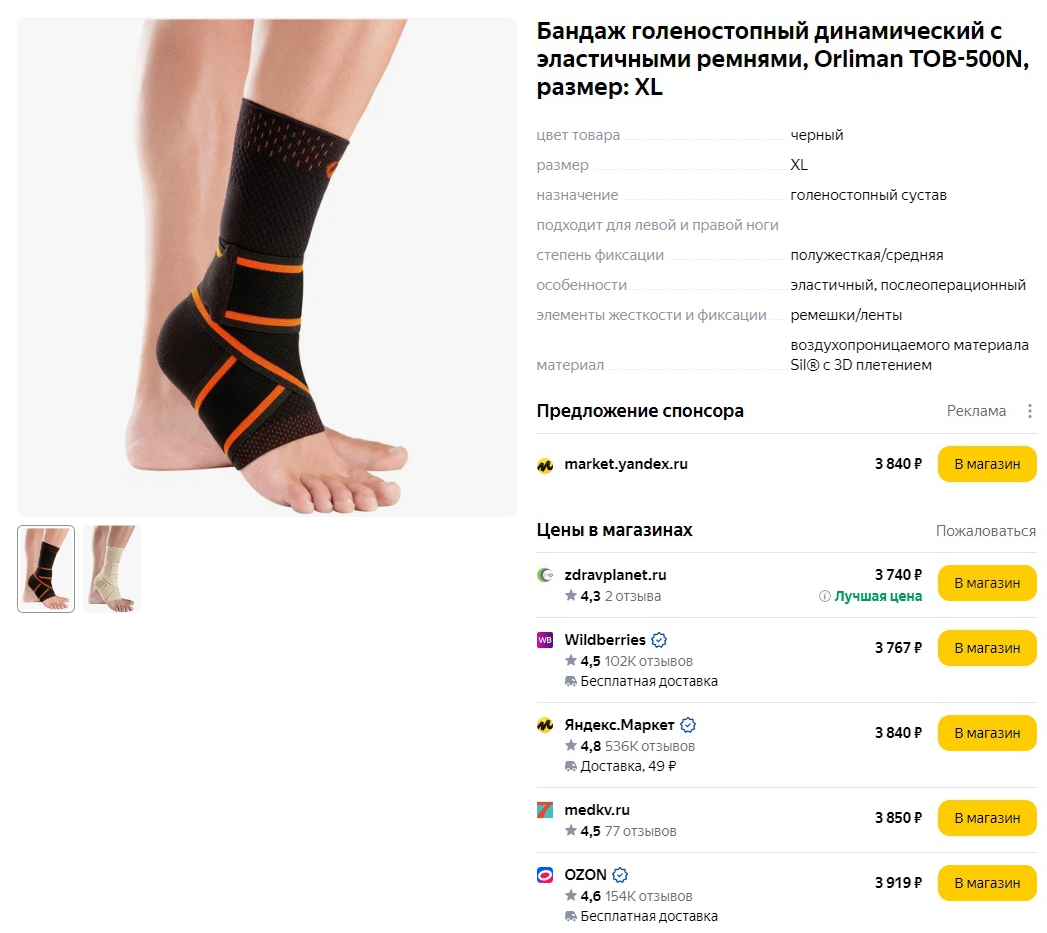 Стоимость в районе 4000 рублей