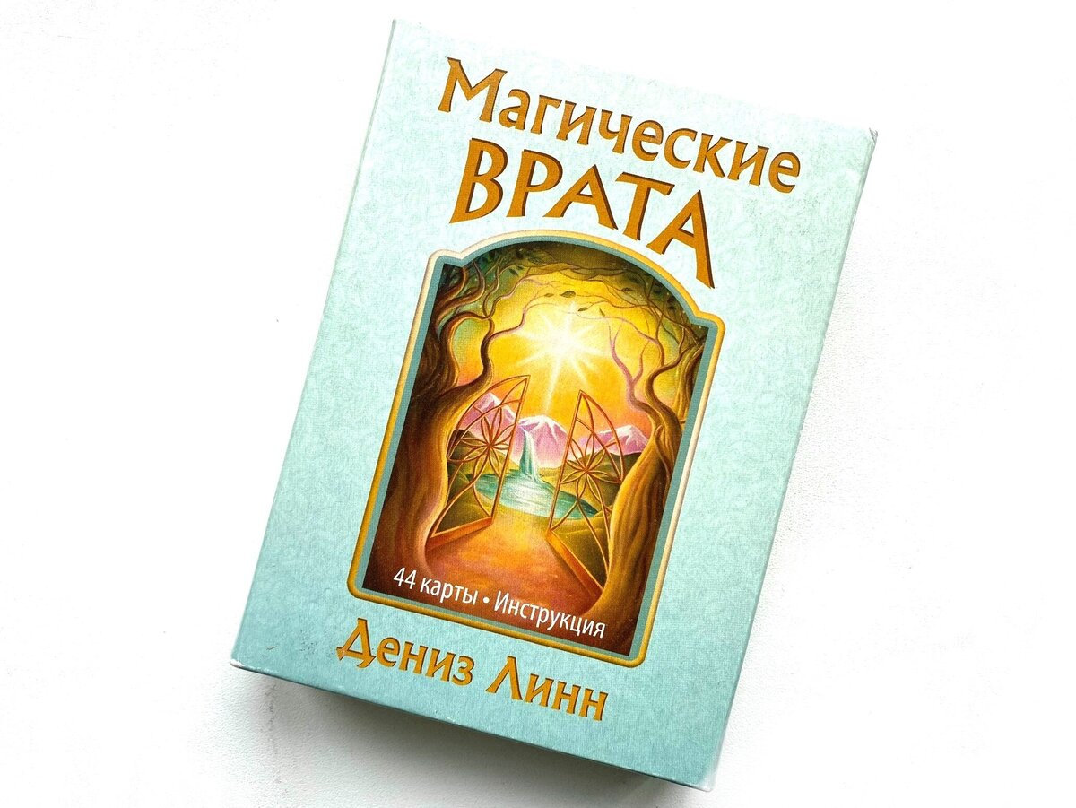 Подсказки от Вселенной. МАК - карты. Тесты | Дневниковые заметки | Дзен