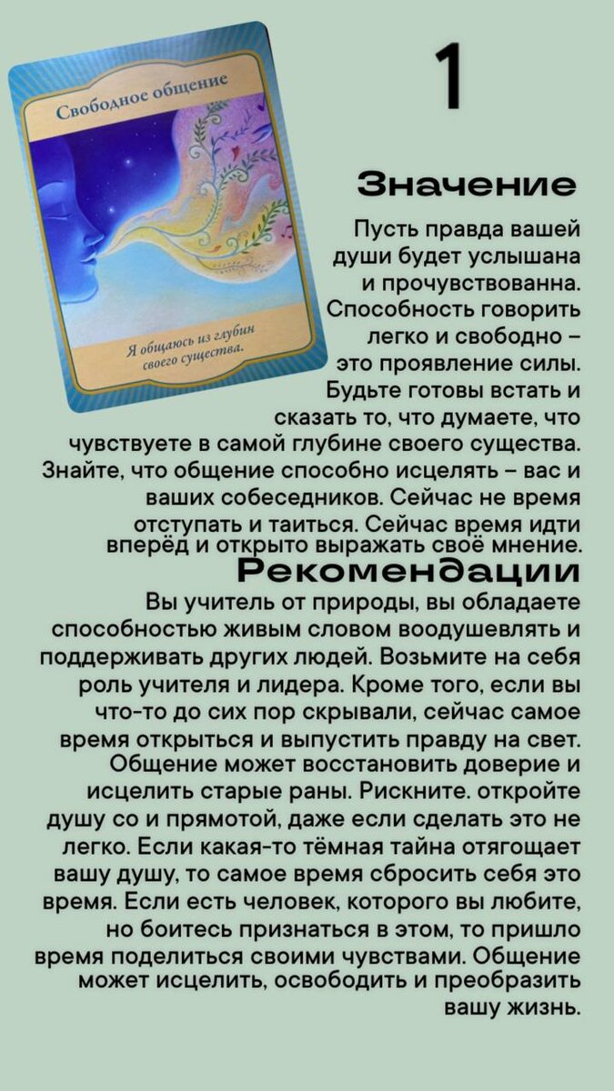 С кем мне следует откровенно поговорить? Что я скрываю в себе, не решаясь произнести вслух? Что мне может понадобиться для выполнения роли учителя и лидера?