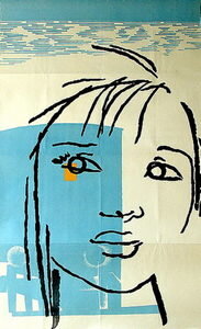 Постер к фильму «Дикая собака Динго»(режиссёр Юлий Карасик, сценарий Анатолия Гребнева по повести Р.Фрайермана "Дикая собака Динго, или Повесть о первой любви"(1939), музыка Исаак Шварц, к/ст Ленфильм, премьера 15 октября 1962 года). Картинка и информация о фильме из интернета, с сайта kino-teatr.ru.