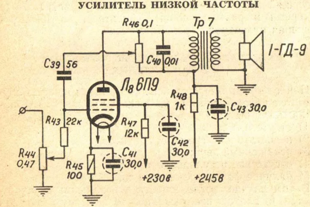 Схема лампового гсс