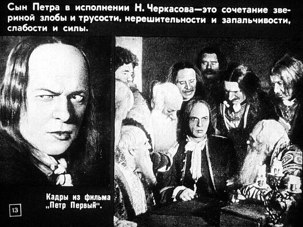 Алексей в окружении "тёмных сил". Черкасов прекрасно сыграл слабовольного, туповатого неуча