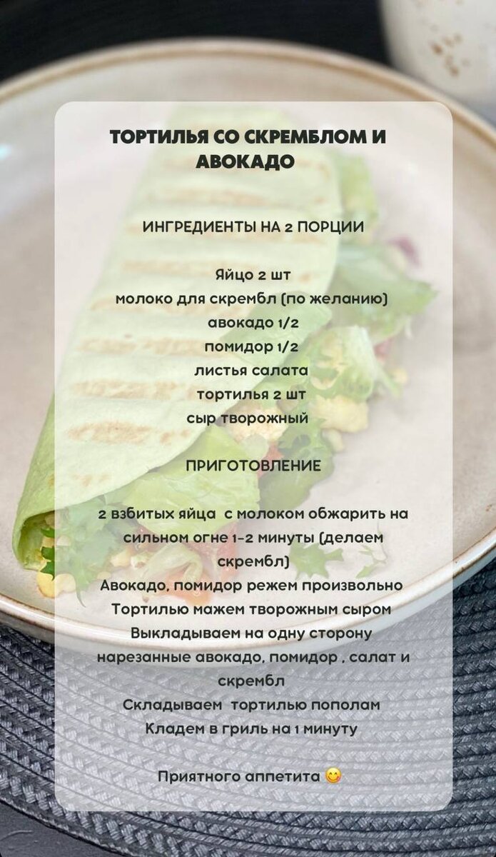 Инстаграмный вкусный и быстрый завтрак. Авокадо ролл со скремблом. Это бомба!  | Эллина про вкусную жизнь за границей | Дзен