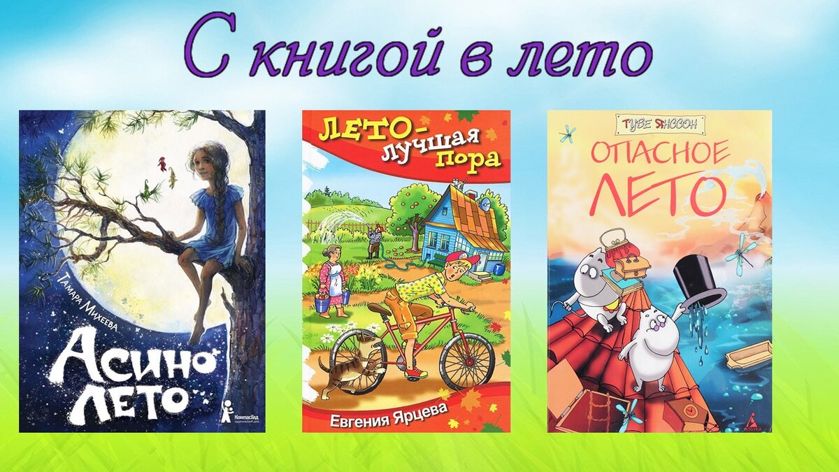 Коллаж автора. Обложки книг из яндекс картинки